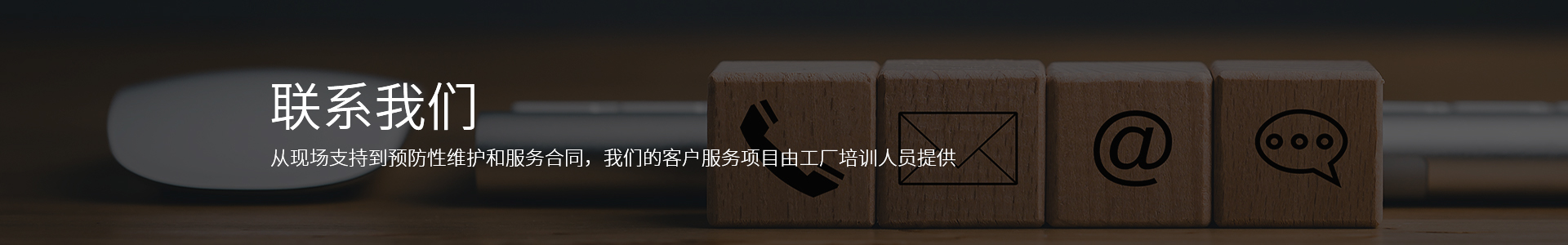 联系我们